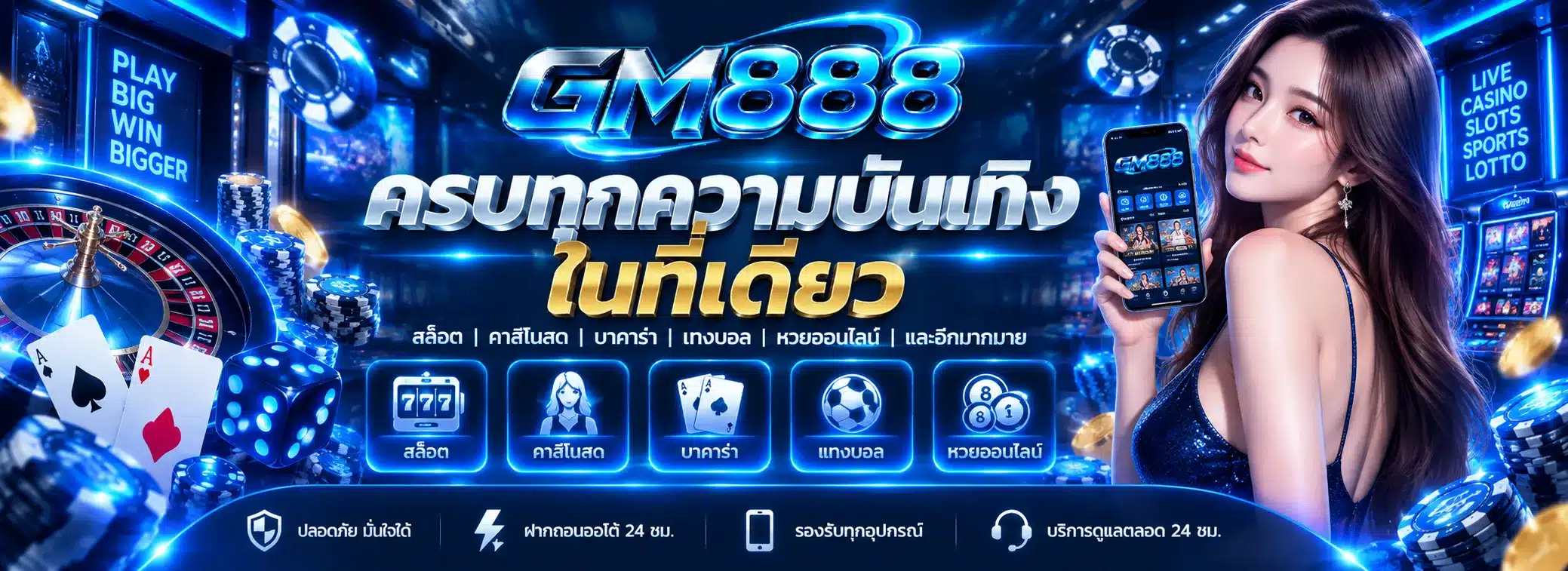 GM888
