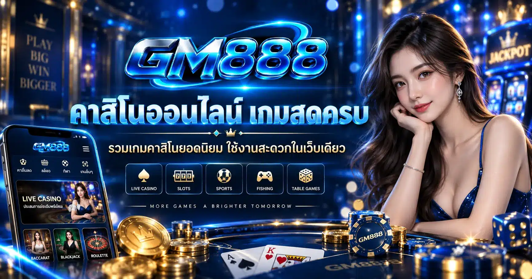 GM888