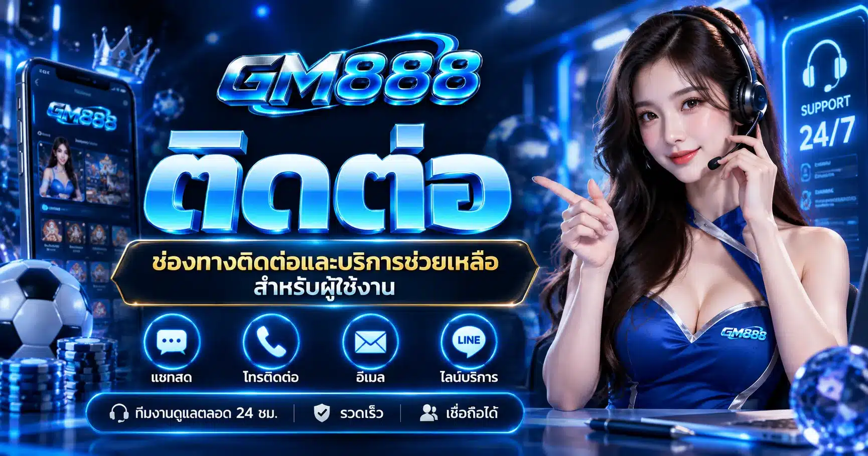 GM888