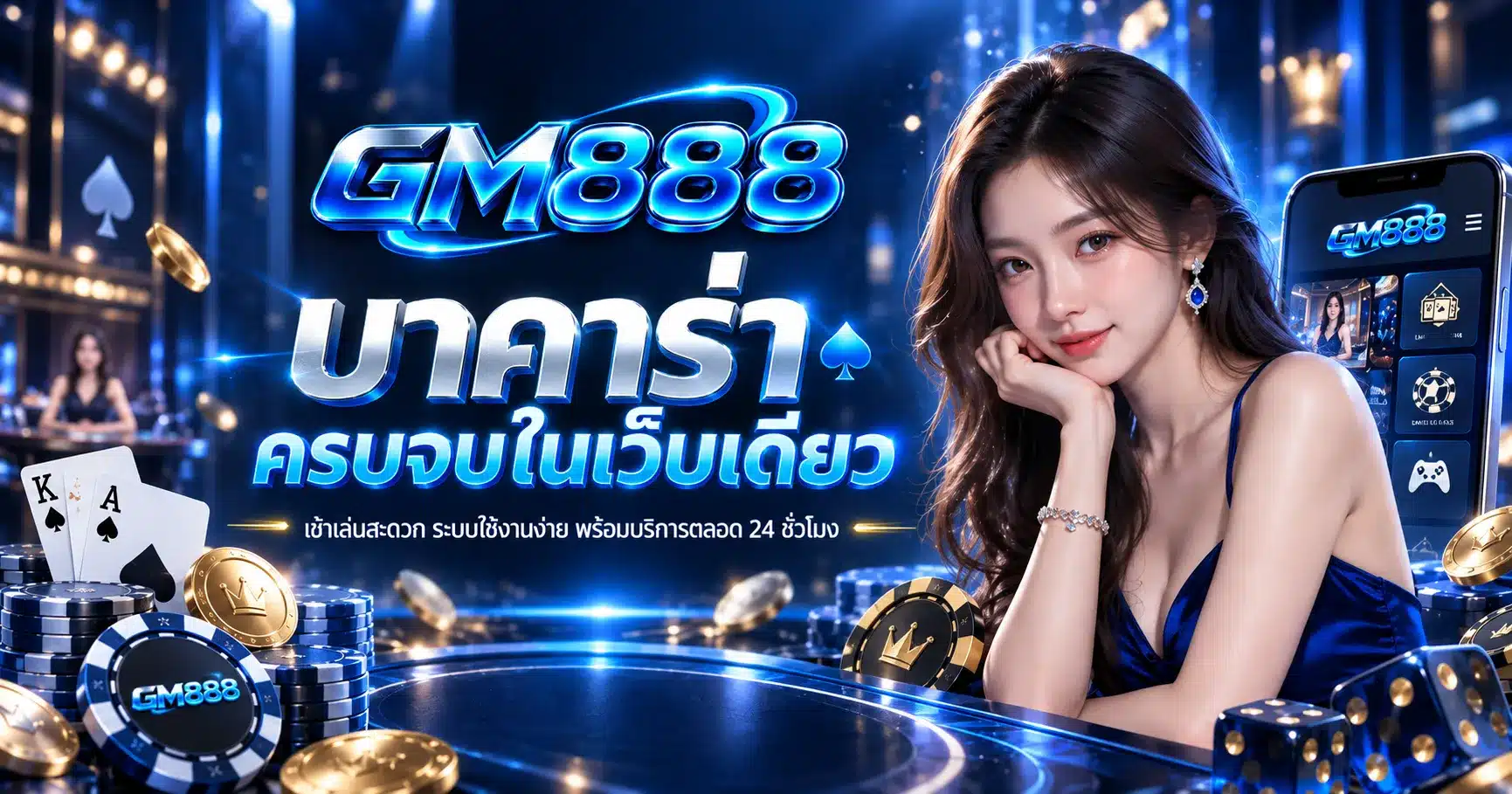 GM888