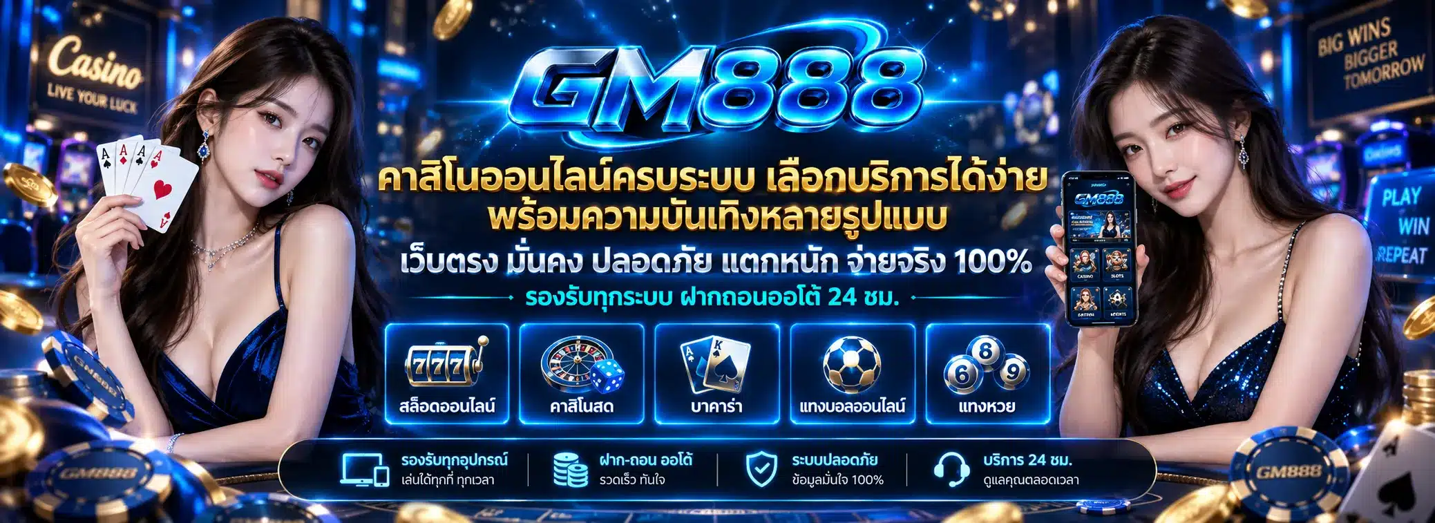 GM888