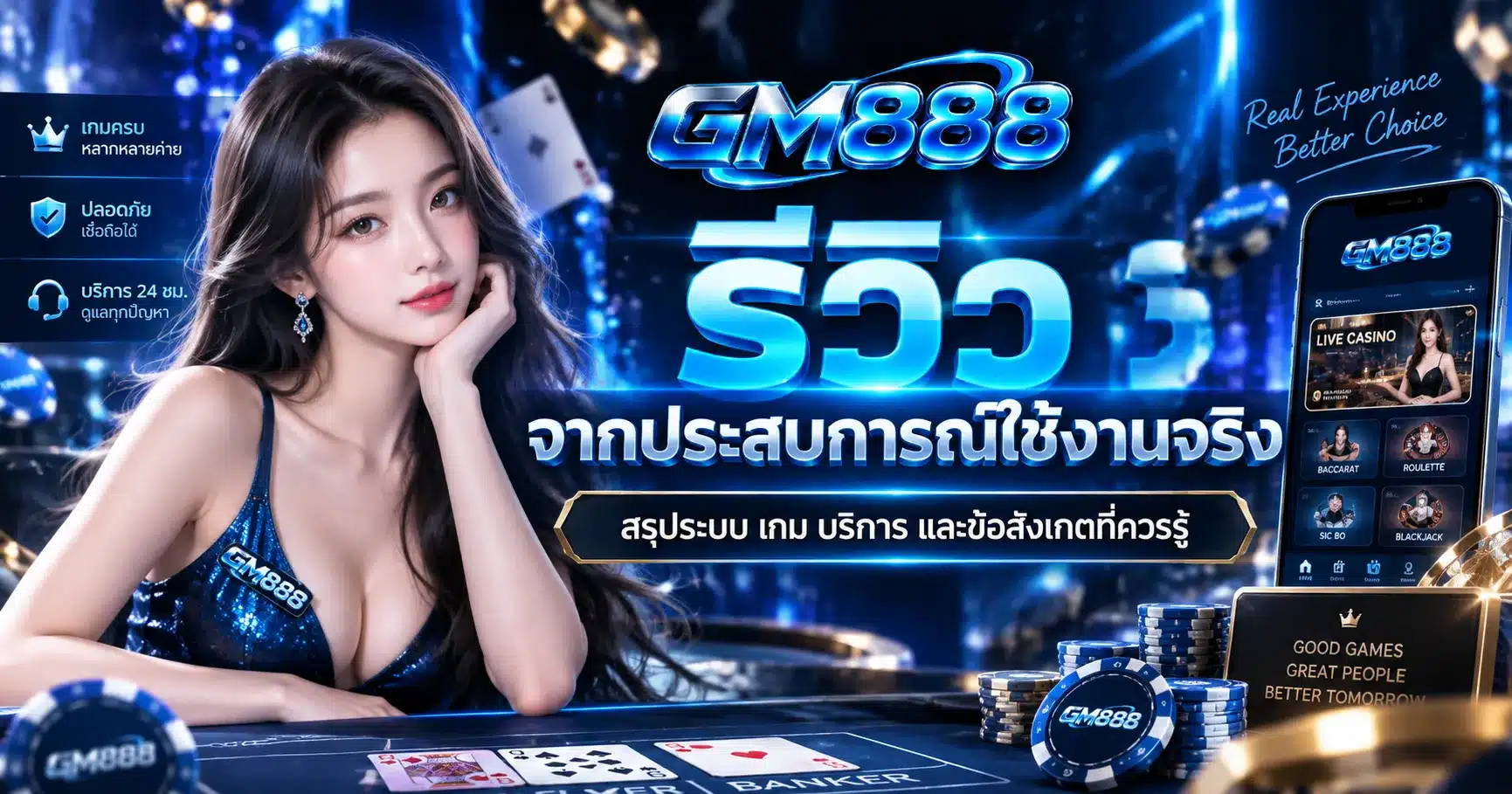 GM888