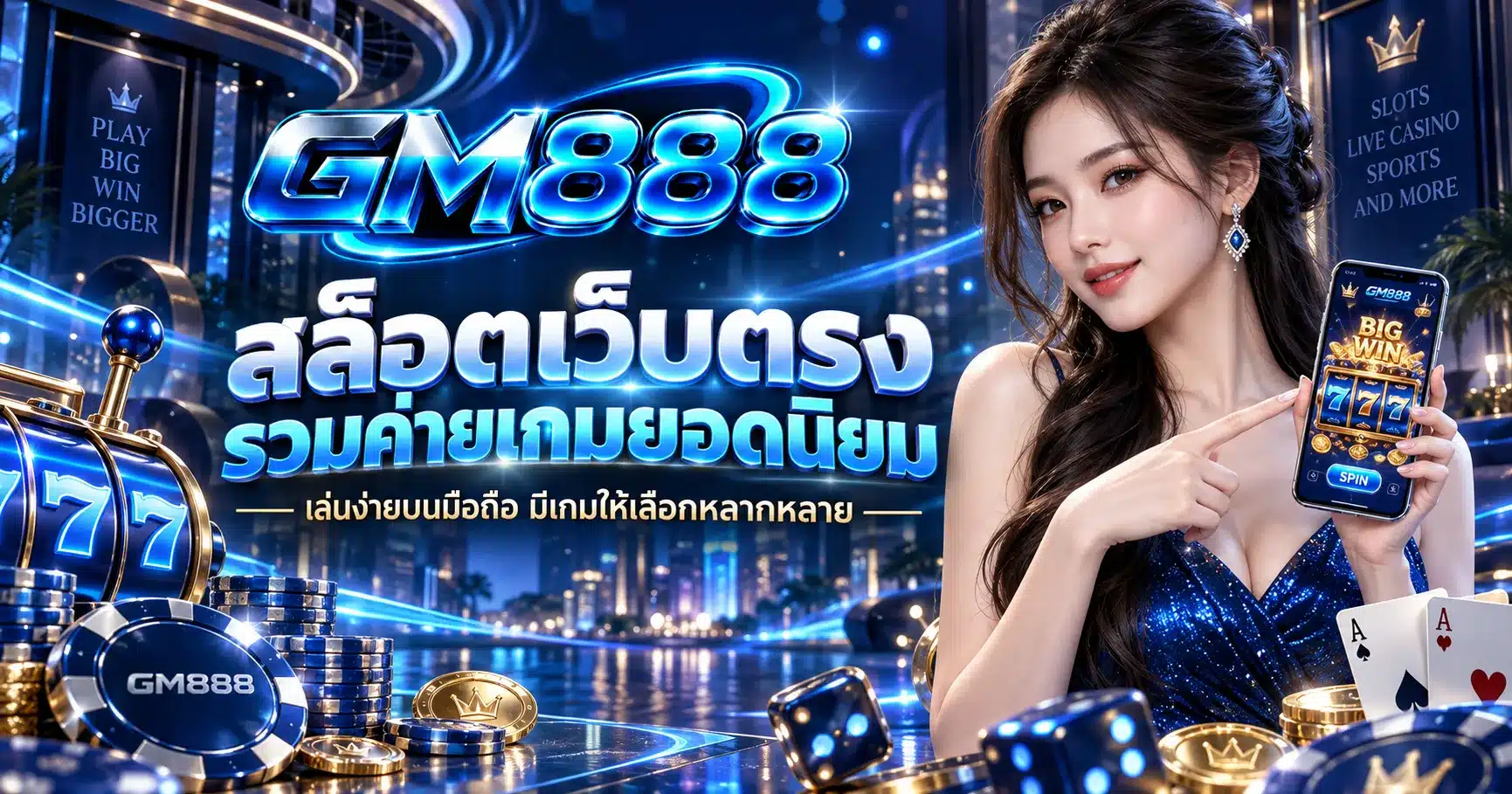 GM888