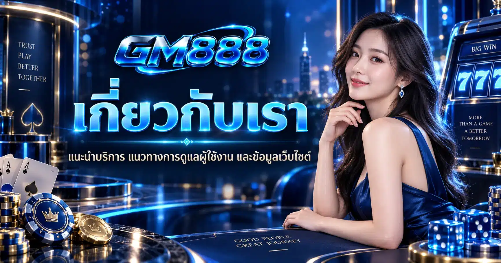 GM888