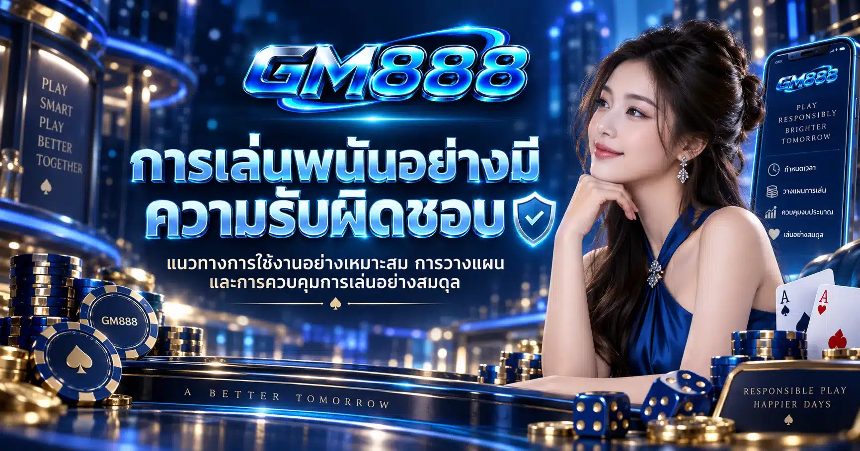 GM888