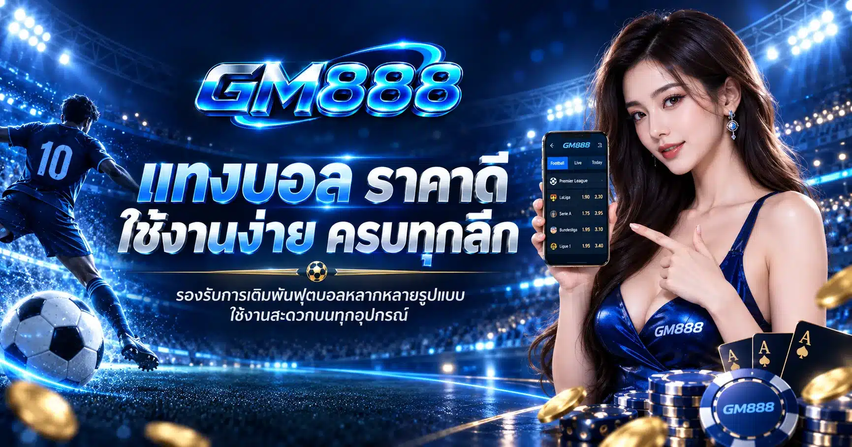 GM888